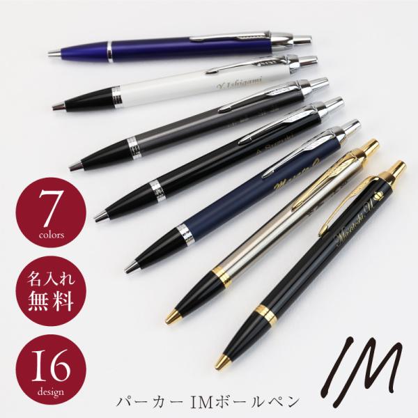 PARKER（パーカー） ボールペン ギフト ビジネス 入学祝 卒業祝い 退職