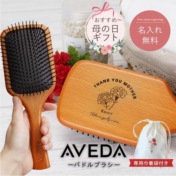 【新品未使用】定価11700円AVEDA ヘアブラシ・ハンドフット nafudaya_pdr-bls-md