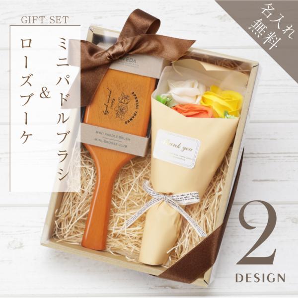 ＼ 大人気のパドルブラシにオリジナル彫刻を♪ ／健やかな髪を目指すすべての人におススメできるAVEDAのパドルブラシに、当店オリジナルデザインを施した、特製ギフトをご用意しました♪1. 世界で人気の”AVEDA パドルブラシ”「AVEDAと...