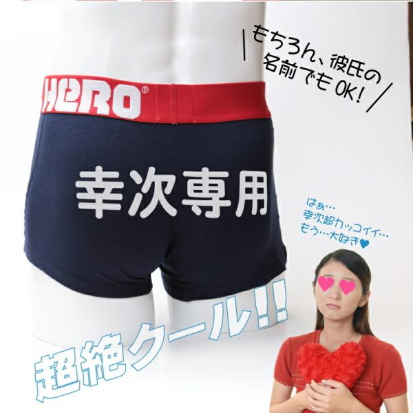 ボクサーパンツ パンツ メンズ ローライズ 名入れ 誕生日 プレゼント男性 彼氏 旦那 代 30代 40代 あなたは誰にも渡さな い 束縛パンツ Buyee Buyee Japanese Proxy Service Buy From Japan Bot Online