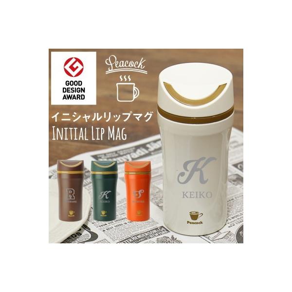 ギフト イニシャル 水筒 タンブラー 直飲み おしゃれ 350ml t L35 ピーコック Peacockタンブラー t L35 Buyee Buyee Japanese Proxy Service Buy From Japan Bot Online