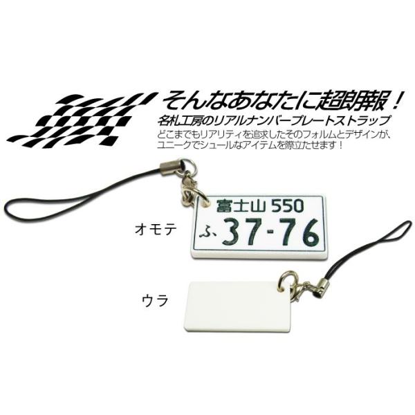 男性 彼氏 旦那 名入れ キーホルダー メンズ 車好き バイク好き 30代 40代 50代 ナンバープレートストラップ Buyee Buyee 日本の通販商品 オークションの代理入札 代理購入