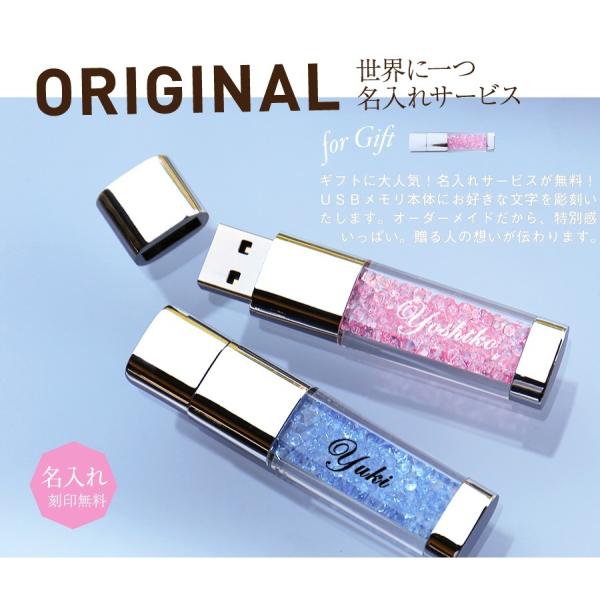 Usbメモリ かわいい 名前入り Usb 8gb おしゃれ ビジネスグッズ 女性 彼女 誕生日 プレゼント 代 30代 40代 ラインストーンクリスタル Buyee Buyee Japanese Proxy Service Buy From Japan Bot Online