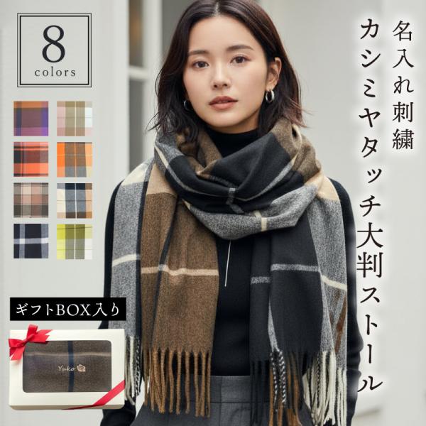 【ラスト1個】大人気♡ マフラー　ストール　ショール　チェック　レディース マフラー ストール レディース : ZOZOTOWN Yahoo!店 - 通販 - Yahoo