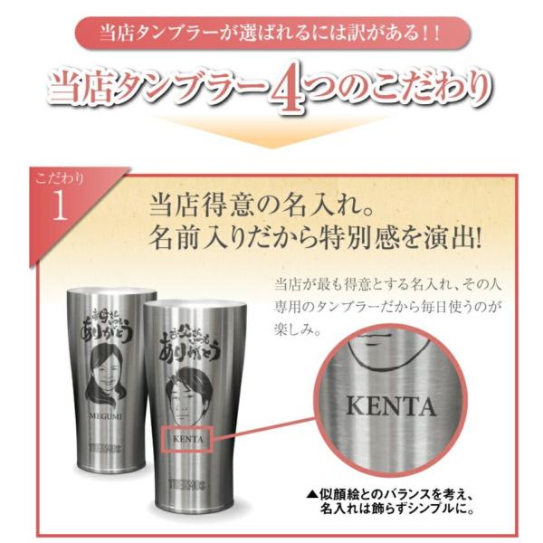 似顔絵入り タンブラーサーモス 真空断熱 保温 保冷 人気 ビール 酒 4ml 名入れ ギフト 似顔絵タンブラー 10日営業日出荷 Buyee Buyee Japanese Proxy Service Buy From Japan Bot Online