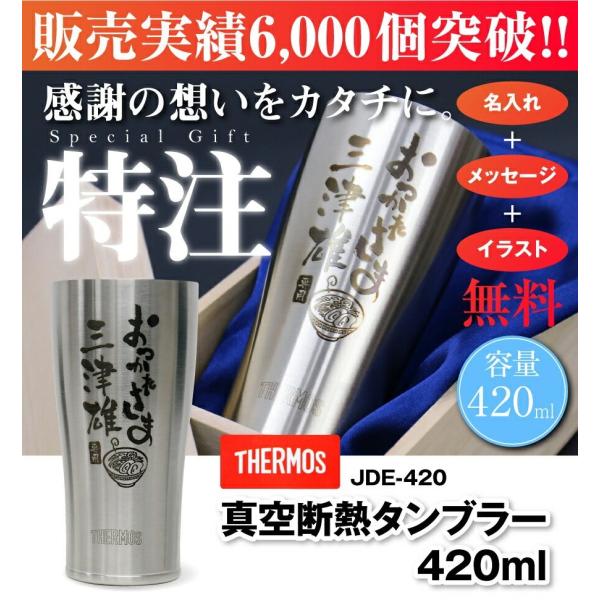 父の日 ギフト タンブラー ステンレス サーモス Thermos 真空断熱 保温 保冷 グラス 4ml 桐箱付き 誕生日 プレゼント メッセージ イラスト Buyee Buyee 提供一站式最全面最專業現地yahoo Japan拍賣代bid代拍代購服務 Bot Online