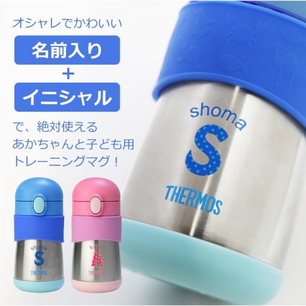 出産祝い トレーニングマグ ベビー用品 名入れ 水筒 サーモス ベビーマグ 290ml 保冷 子供用 赤ちゃん 男の子 女の子 サーモス トレーニング マグ Buyee Buyee 日本の通販商品 オークションの代理入札 代理購入