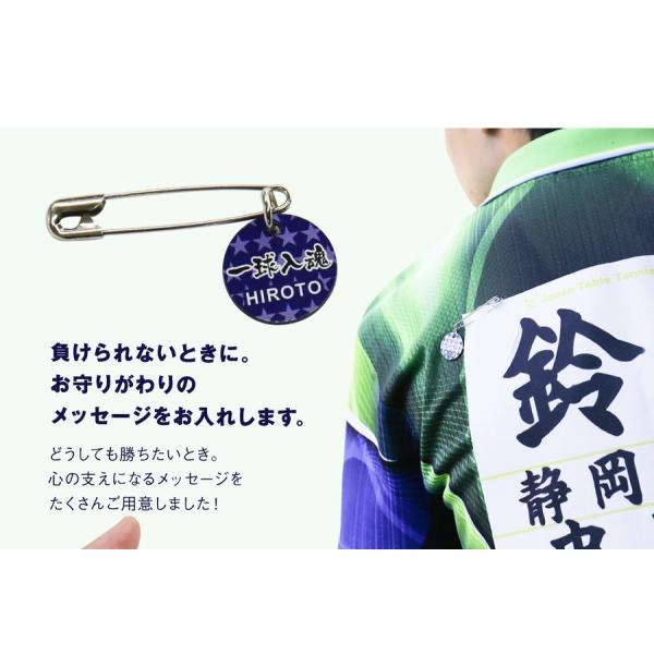 卒団 オリジナル 卓球 ゼッケンピン スポーツ 用品 グッズ 名入れ メッセージ入り 安全ピン 部活 お揃い 卓球ゼッケンピン 2個セット Buyee Buyee 日本の通販商品 オークションの入札サポート 購入サポートサービス