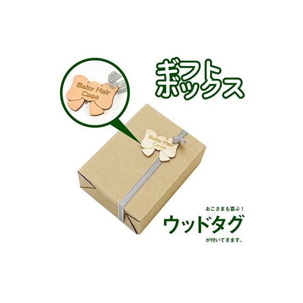 出産祝い うぶげ ケース 桐 名入れ 胎毛 産毛 産毛入れ 胎毛筆 髪の毛 赤ちゃん ファーストヘアー ファーストカール たまごのうぶげケース Buyee Buyee Japanese Proxy Service Buy From Japan Bot Online