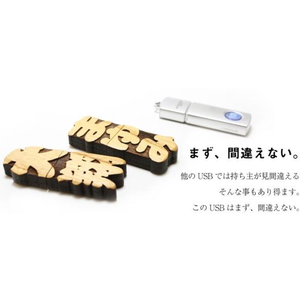 名入れ Usb Usbメモリ 8gb 木 木製 おしゃれ おもしろ 名前入り 退職祝 就職祝誕生日 プレゼント ギフト 木製抜き文字usb 5営業日出荷 Buyee Buyee Japanese Proxy Service Buy From Japan Bot Online