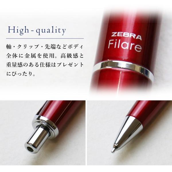 シャープペン 名前入り 文房具 ゼブラ Zebra ブランド おしゃれ 母の日 記念品 ゼブラ フィラーレ シャープペン Buyee Servis Zakupok Tretim Licom Buyee Pokupajte Iz Yaponii