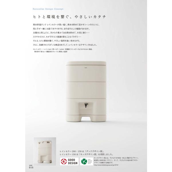 パナソニック（Panasonic） レインセラー150 MQW104 雨水貯留タンク 雨ためま専科 （有効容量150L）