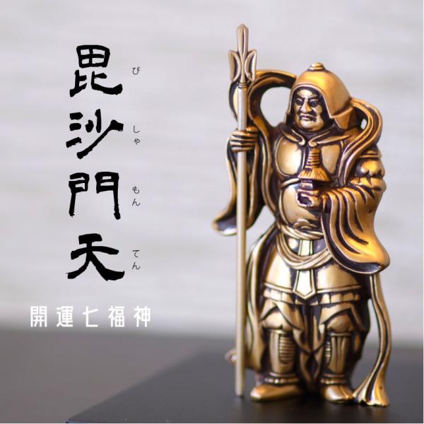 銀雅堂 【銀雅堂】開運 七福神 毘沙門天 縁起物 置物 : ナガエ堂