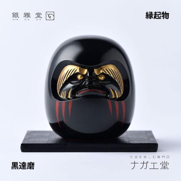 銀雅堂 【銀雅堂】黒達磨 : ナガエ堂 - 通販 - Yahoo!ショッピング