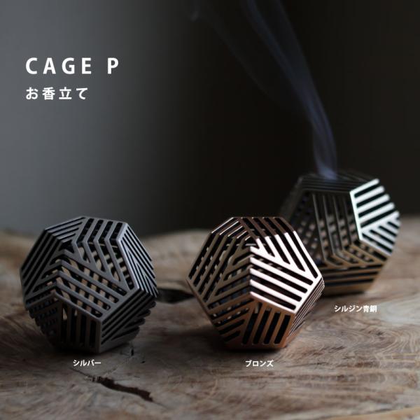 ifuki】CAGE P 五角形 お香立て 香炉 : ナガエ堂 - 通販 - Yahoo