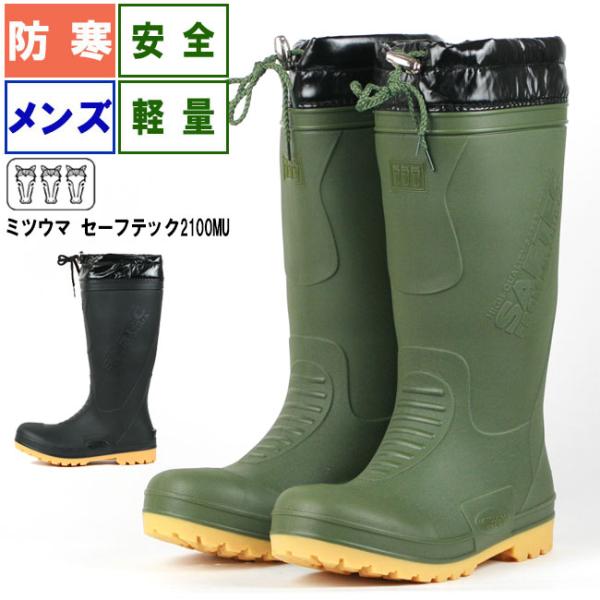 冬場の作業に適している最適な新しいセーフティーワークブーツです。鋼鉄製先芯入り、土木作業や工事現場等で活躍します。新技術ラバーインジェクション ゴムを一体成型で作製、つなぎ目が無く完全防水で丈夫長靴です。ゴムは軽くて柔らか、寒さでも固くなり...