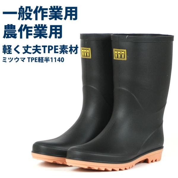 軽作業や農作業に最適な新しいワークブーツです。新技術ラバーインジェクション ゴムを一体成型で作製、つなぎ目が無く完全防水で丈夫長靴です。ゴムは軽くて柔らか、寒さでも固くなりにくいです。屈曲テスト50万回クリア。曲がりやすく丈夫です。裏地にナ...