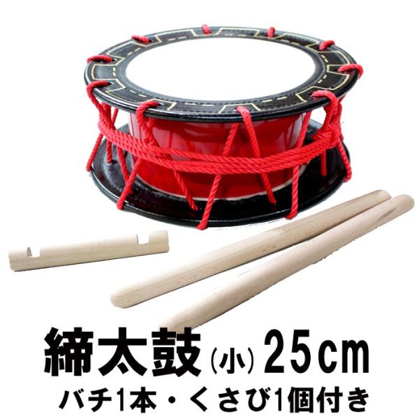 沖縄エイサー太鼓