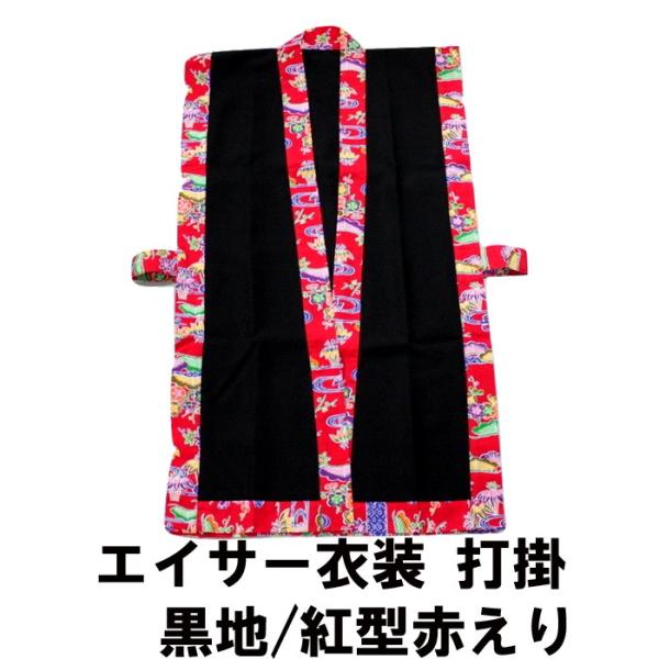 エイサー衣装 商品一覧 | エイサー衣装のT-BOX＠沖縄