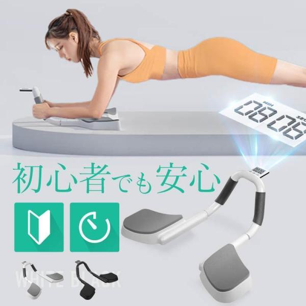 プランクトレーナー タイマー付き 体幹トレーニング 器具 室内 筋トレ ダイエット エクササイズ 家トレ 腹筋