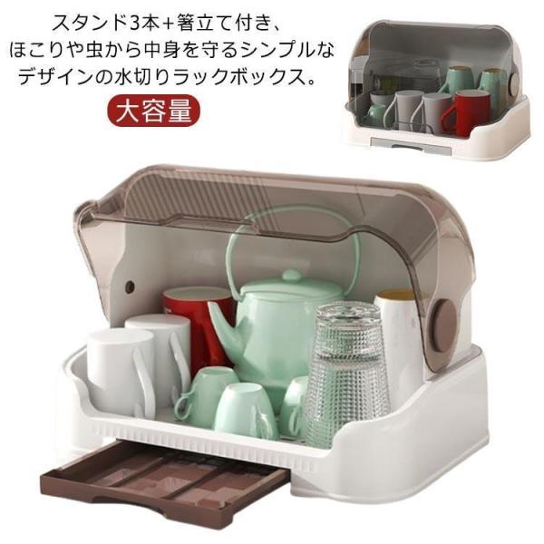 水切りカゴ ふた付き カウンター上 収納 ラック 食器棚 カップボード 水切りバスケット 水切りトレー ディッシュラック キッチン収納ケース フタ付き