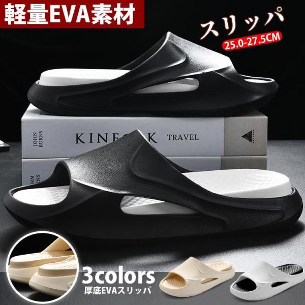 厚底ソールスリッパ サンダル メンズ ビーチサンダル スポーツサンダル スリッパ シューズ 通気性 軽量 滑り止め おしゃれ 紳士用 運動 男性 靴
