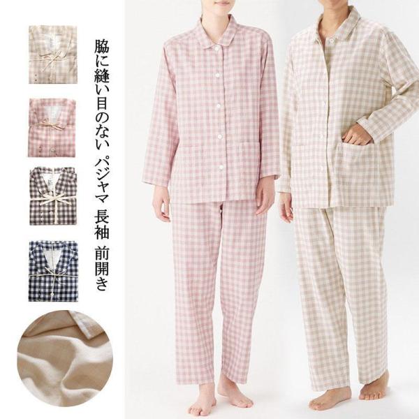 パジャマ レディース 綿100%脇に縫い目のない ダブルガーゼ 肌ざわりのいいパジャマ 長袖 敬老の日 ギフト 長ズボン 前開 上下セット コットン