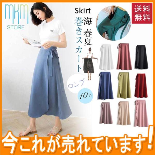 スカート ラップスカート 巻きスカート ロングスカート ボトムス レディース ミモレ丈 ロング 花柄 ビーチ ペンシルスカート リゾート 海 春夏
