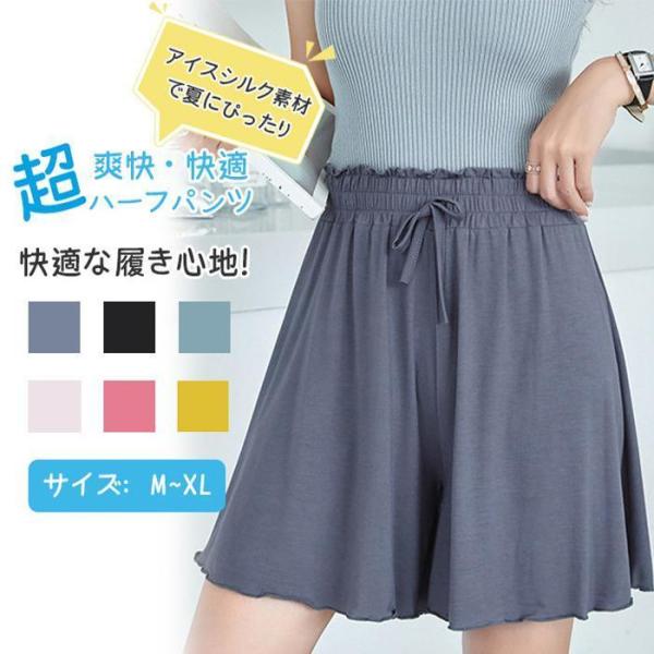 ルームウェア ショートパンツ ズボン レディース パジャマ 部屋着 薄手 半ズボン 夏ズボン