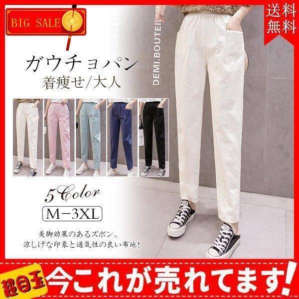 チノパン サルエルパンツ ボトムス レディース 九分丈 ガウチョパン カジュアル 着痩せ ウエストゴム リネン 普段着 綺麗 ルームウェア