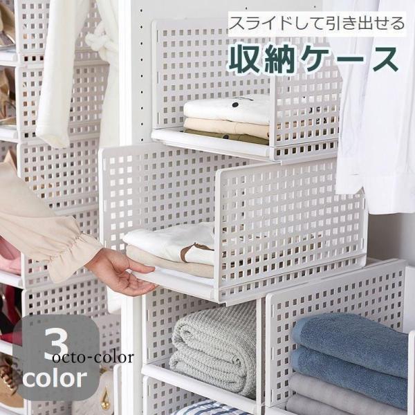 収納ケース 単品 引き出し 積み重ね 収納ボックス スタッキング スライド式 衣類 押入れ リビング キッチン クローゼット ラック 整理整頓 プラス