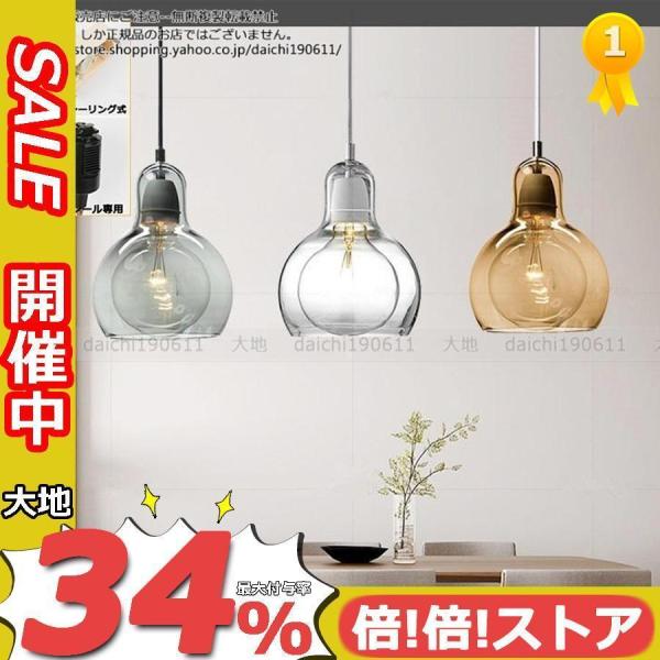 ペンダントライト ガラス おしゃれ 北欧 照明 吊り下げランプ アンティーク キッチン レール ダイニング 天井照明 電気器具 玄関 寝室 廊下