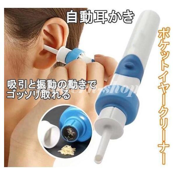 タイム自動耳かき 耳掃除 耳掃除機 電動吸引 耳クリーナー イヤークリーナー 吸引 子供 強力 グッズ 道具