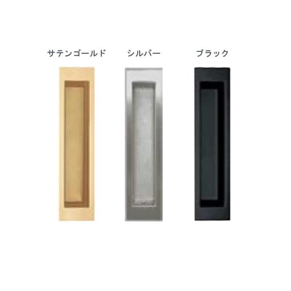 室内用　引手　角型　空錠