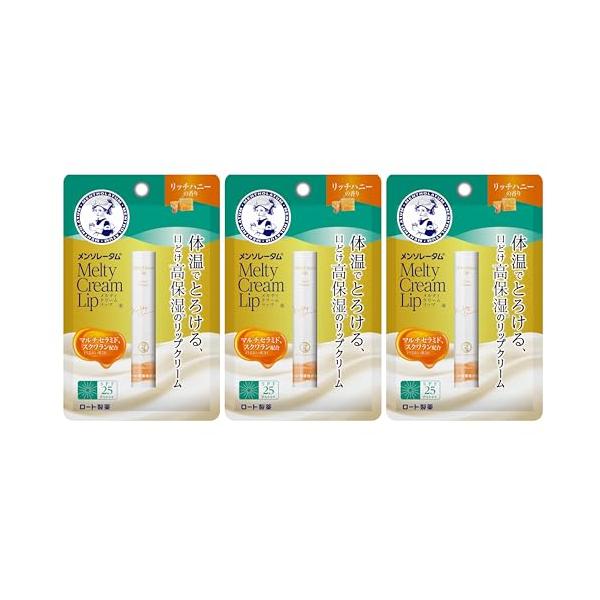 他サイト： メンソレータム メルティクリームリップ リッチハニー 2.4g×3個セット 保湿の商品画像