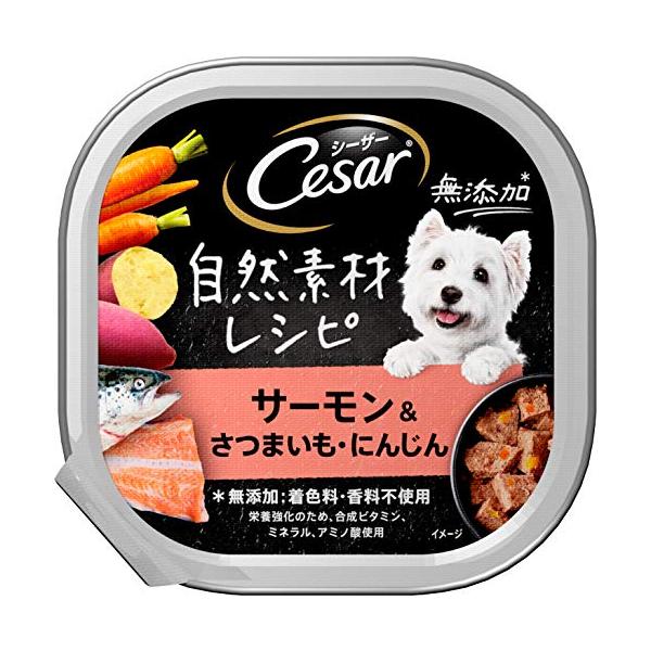 他サイト： シーザー ドッグフード 自然素材レシピ サーモン&amp;さつまいも・にんじん 成犬用 85g×28個 (まとめ買い)の商品画像