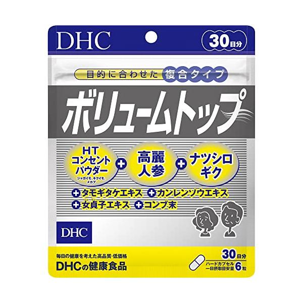 他サイト： DHC ボリュームトップ 30日分 (180粒)の商品画像