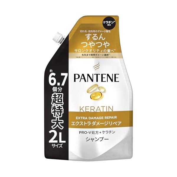 他サイト： パンテーン シャンプー 2L [6.7 個分]詰め替え大容量 エクストラダメージリペアの商品画像