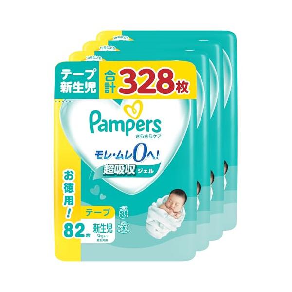 他サイト： 【テープ 新生児サイズ】パンパース オムツ さらさらケア (5kgまで) 328枚(82枚×4パック) [ケース品]の商品画像
