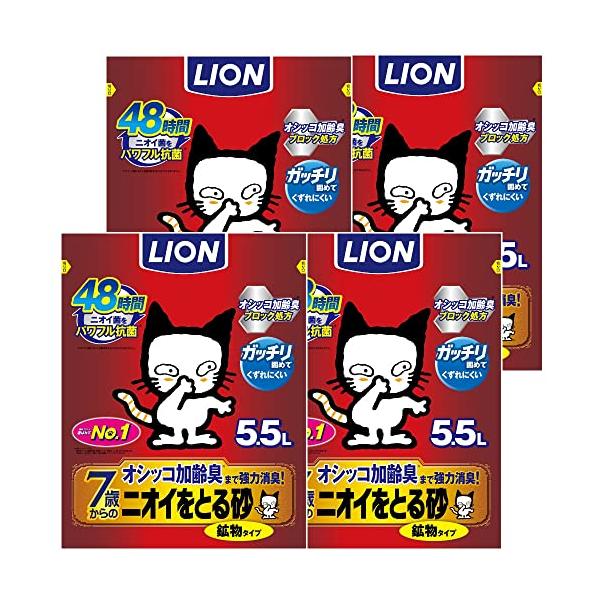 他サイト： ライオン ニオイをとる砂 猫砂 7歳以上用鉱物タイプ 5.5Lx4袋 ケース販売 LIONPETの商品画像