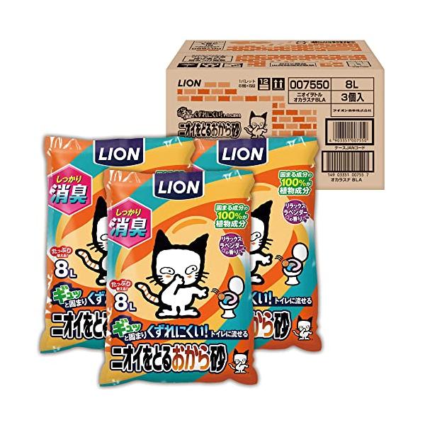 他サイト： ライオン ニオイをとる砂 猫砂 ニオイをとるおから砂 8L×3袋 ケース販売 おからの商品画像