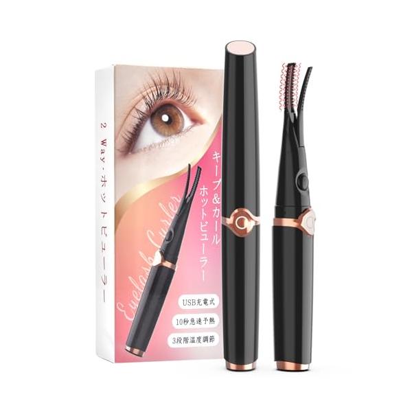 ブラック/-/J079・Color:ブラック・パッケージ個数:1・【進化的2Wayタイプ！温熱効果で作る究極の美カール】市販のまつげビューラーと違い、このホットビューラーはつけまつげ、自まつげ両方に使用できる2Wayタイプです。クリップでつ...