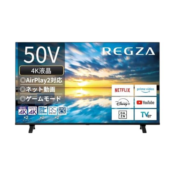 他サイト： REGZA 50インチ Airplay ネット動画対応 4K E350Mシリーズ 液晶 50E350M スマートテレビ 2023年モデルの商品画像