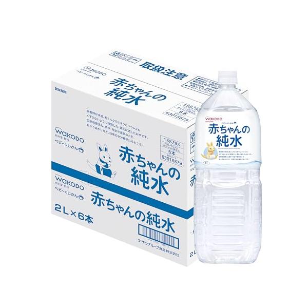 他サイト： 和光堂 ベビーのじかん 赤ちゃんの純水 0か月頃から ミネラルフリー 2L×6本の商品画像