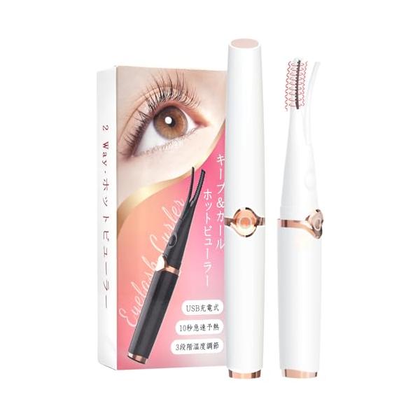 グラムホワイト/-/J079・Color:ホワイト・パッケージ個数:1・【進化的2Wayタイプ！温熱効果で作る究極の美カール】市販のまつげビューラーと違い、このホットビューラーはつけまつげ、自まつげ両方に使用できる2Wayタイプです。クリッ...