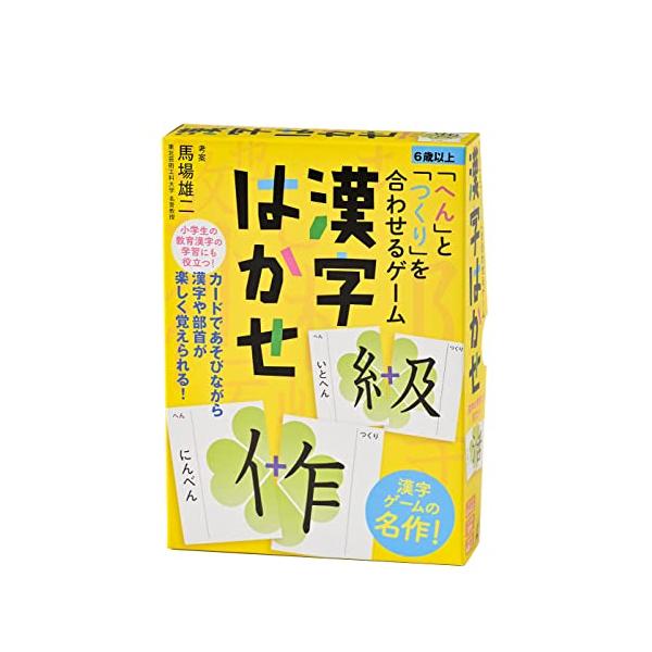 他サイト： 幻冬舎「へん」と「つくり」を合わせるゲーム 漢字はかせ 新装版 479076の商品画像