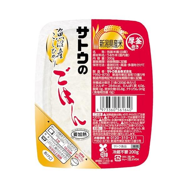 他サイト： サトウ ごはん 新潟県魚沼産コシヒカリ 200g×6個の商品画像