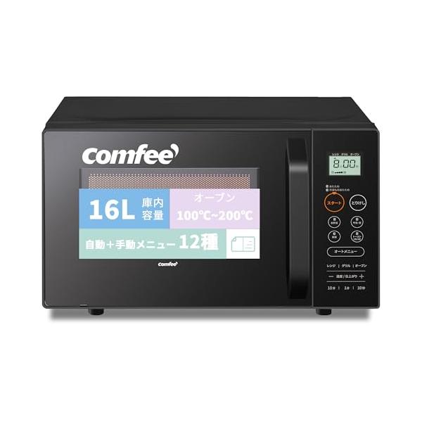 COMFEE' オーブンレンジ 16L フラットテーブル 最大650W出力 コンフィー(COMFEE') オーブンレンジ 16L フラットテーブル ヘルツ