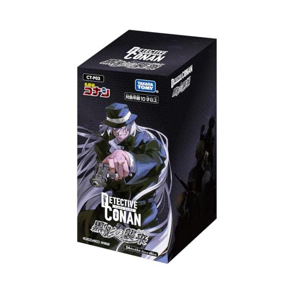 名探偵コナン TCG CT-P03 Case-Booster 03 黒影の襲来 名探偵コナン TCG CT-P03 Case-Booster 03 黒影の襲来 (カットイン