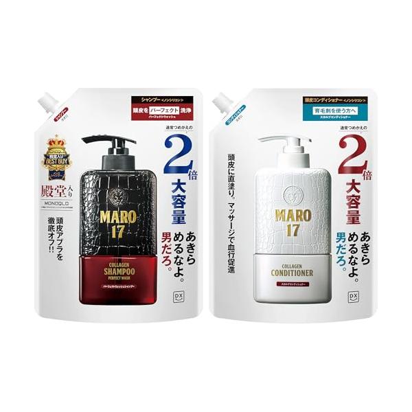 MARO17(マーロ17) DX [シャンプー トリートメント セット] 大容量